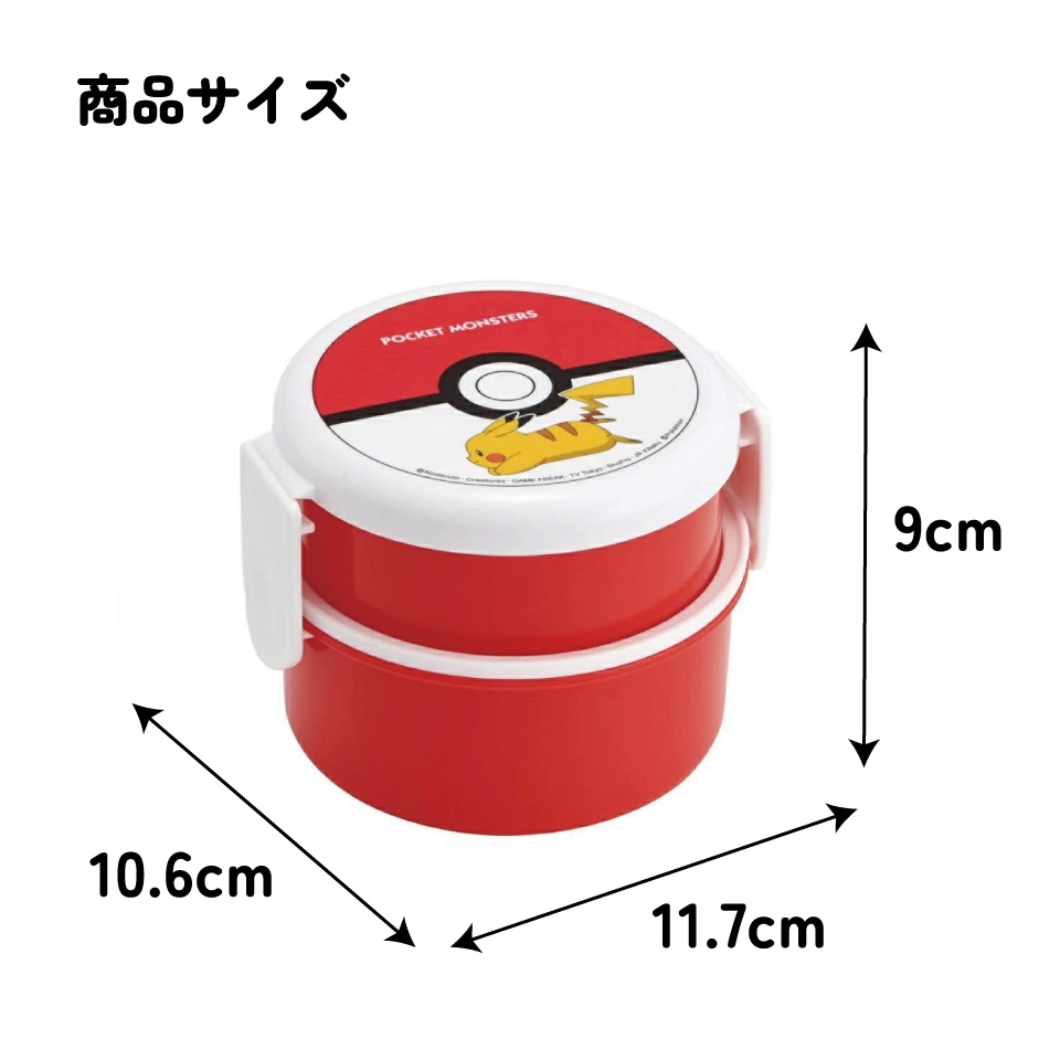 お弁当箱 二段 500ml レンジ対応丸型 かわいい キャラクター 子供