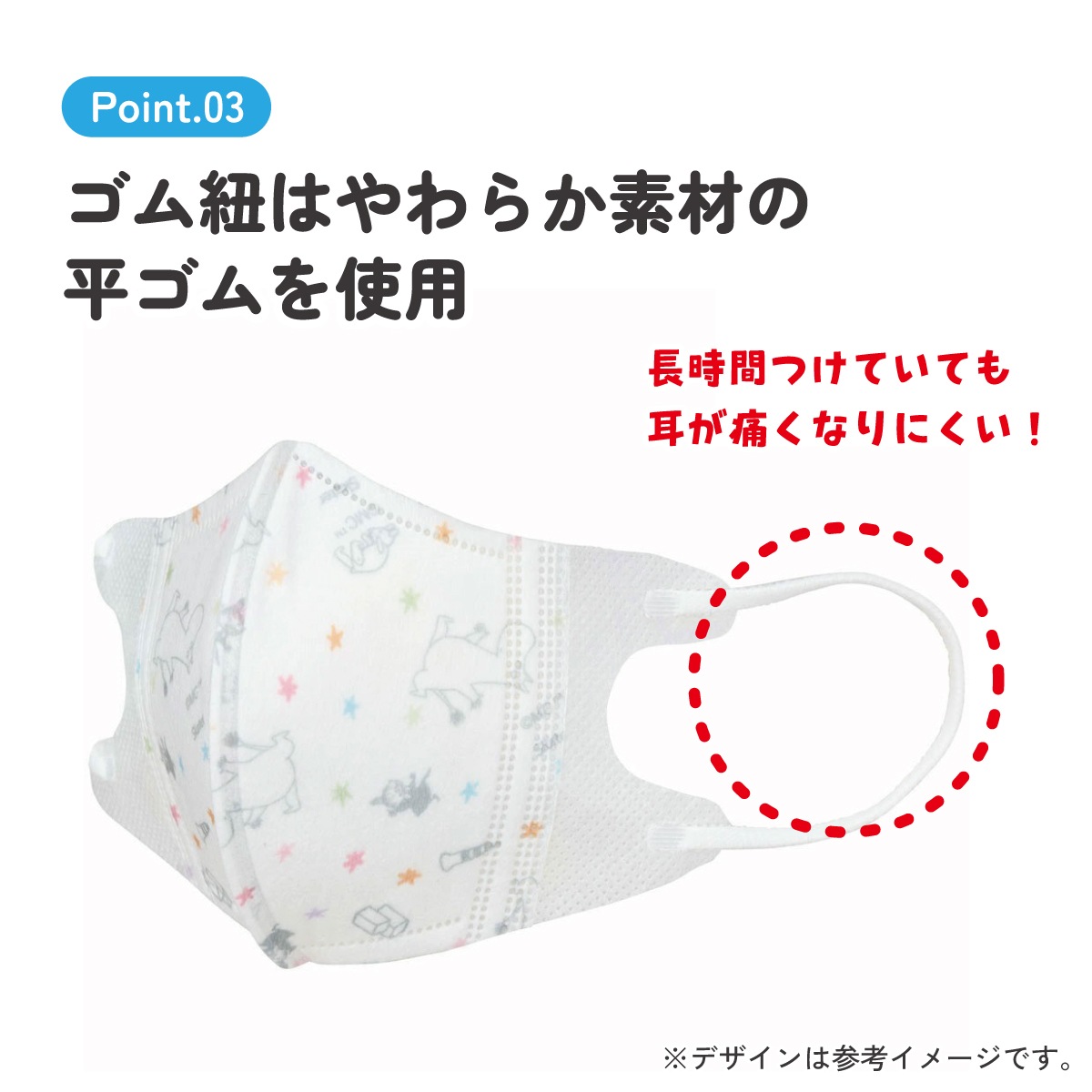 子供立体マスク Sサイズ/25枚入りムーミン 星／MSKB25_4973307627293