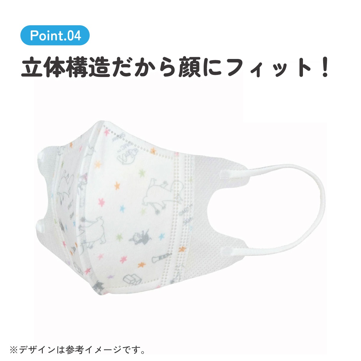 子供立体マスク Sサイズ/25枚入りムーミン 星／MSKB25_4973307627293