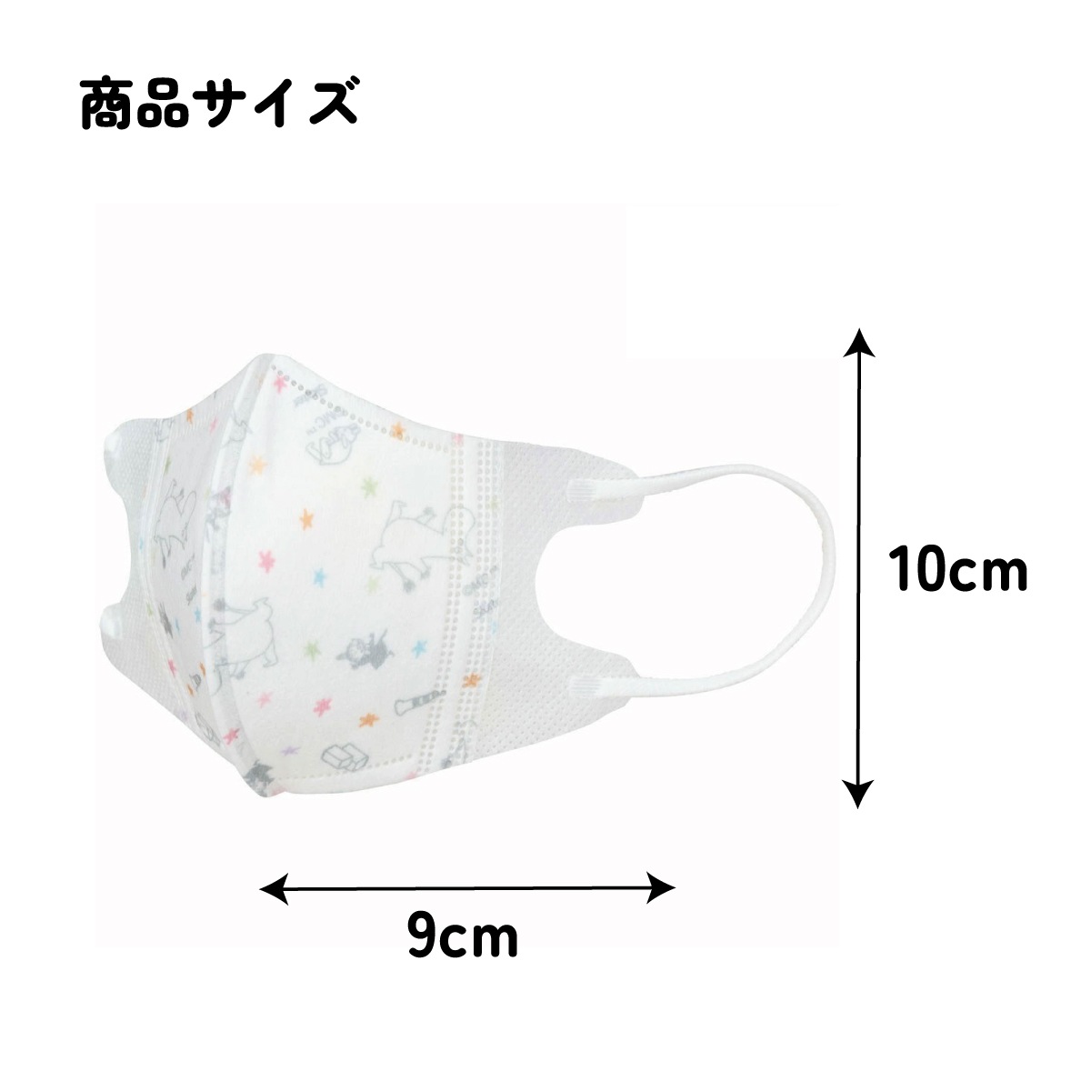 子供立体マスク Sサイズ/25枚入りムーミン 星／MSKB25_4973307627293