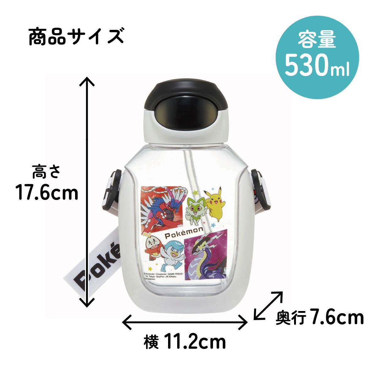 ワンプッシュストローボトル 530ml ポケモン23N／PDSH6DX_4973307638039