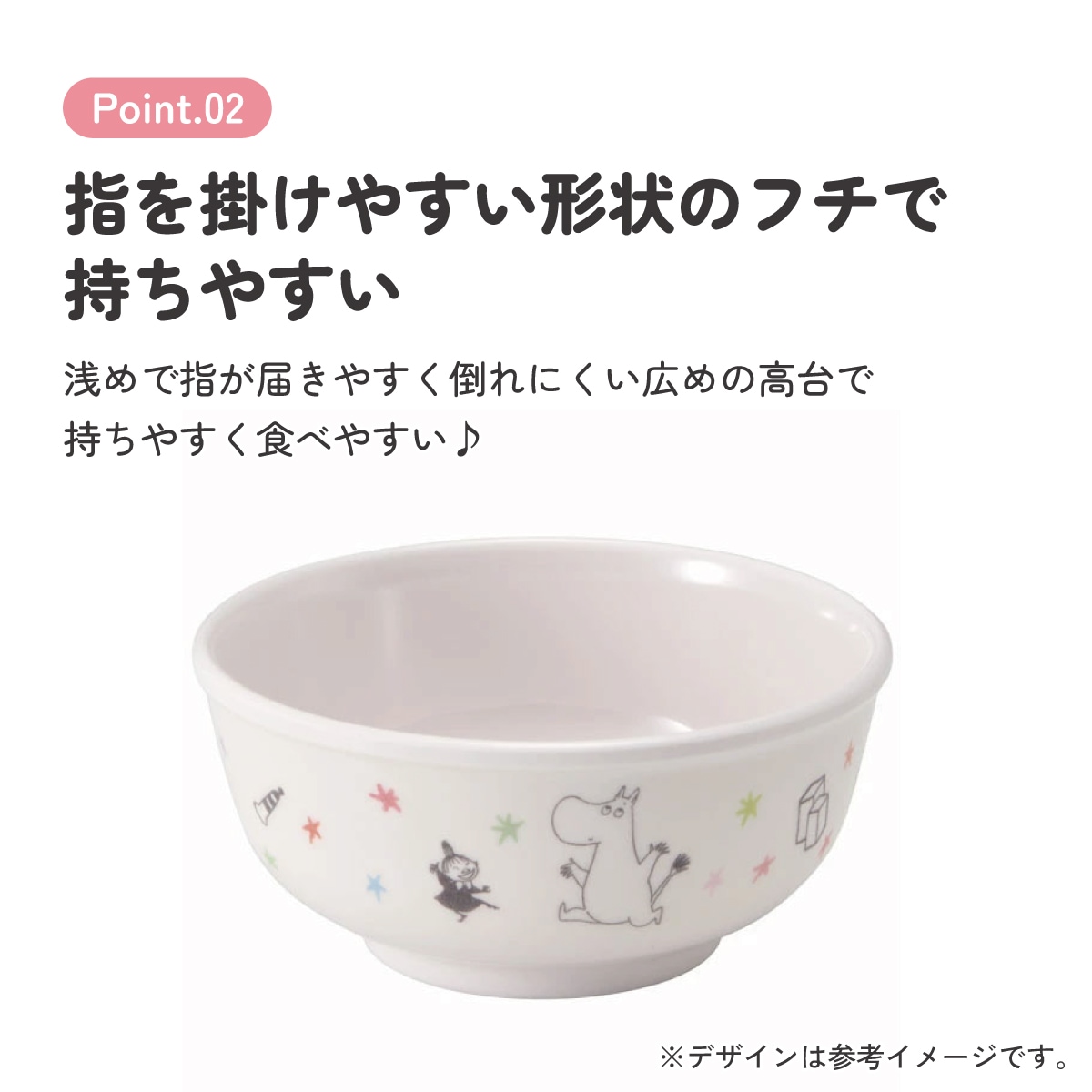 スケーター ○ムーミン 星○メラミン製茶わん//メラミン食器 お茶碗