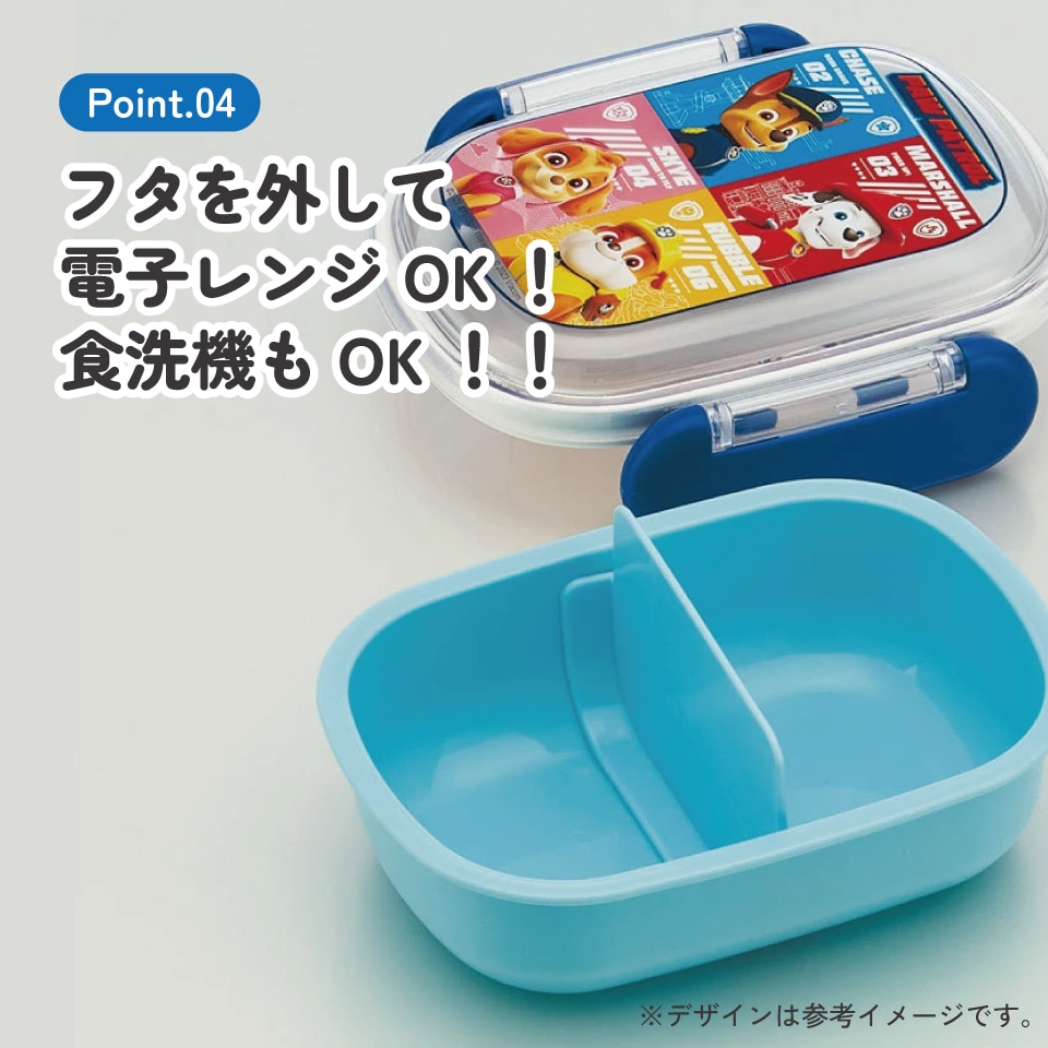PAW PATROL 子ども用弁当箱セット キッズ ランチボックス 840ml お弁当箱 弁当箱 仕切り 一体型 ランチ