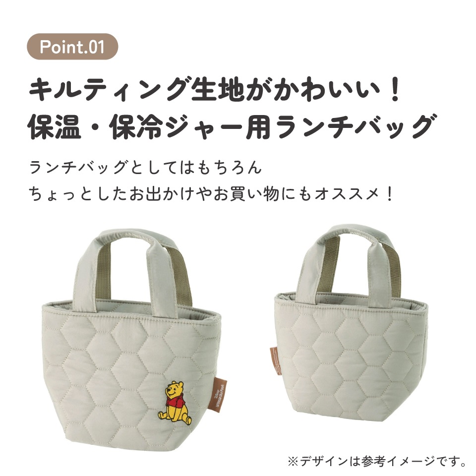 保温 保冷 ジャー用 ランチバッグ キルティング 小さめ キャラクター