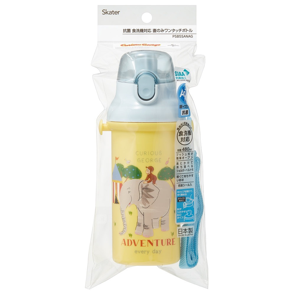 子供用 直飲み プラスチック 水筒 480ml おさるのジョージZoo
