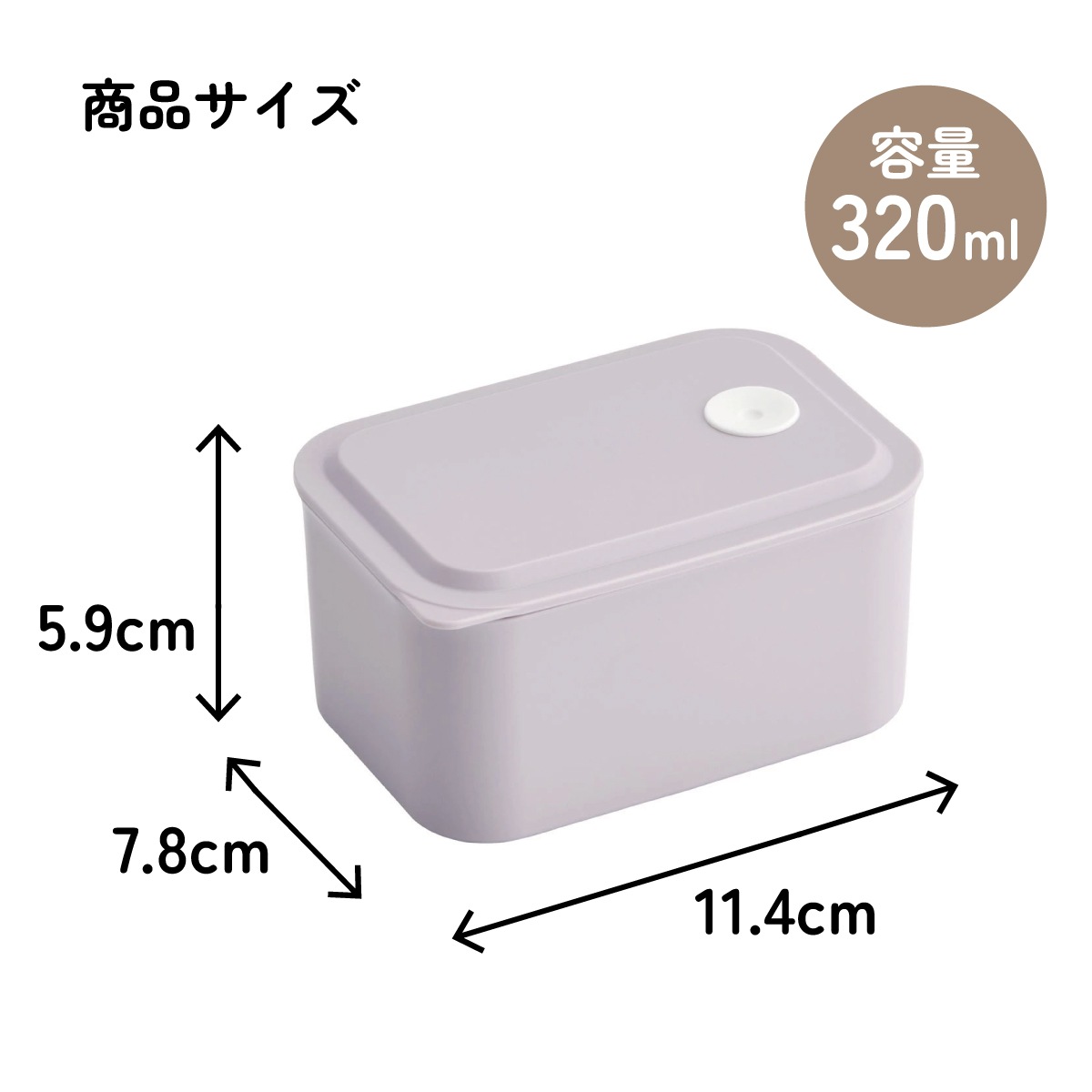 行楽 ランチ ケース S 320ml 1段 お弁当箱 弁当 ランチボックス