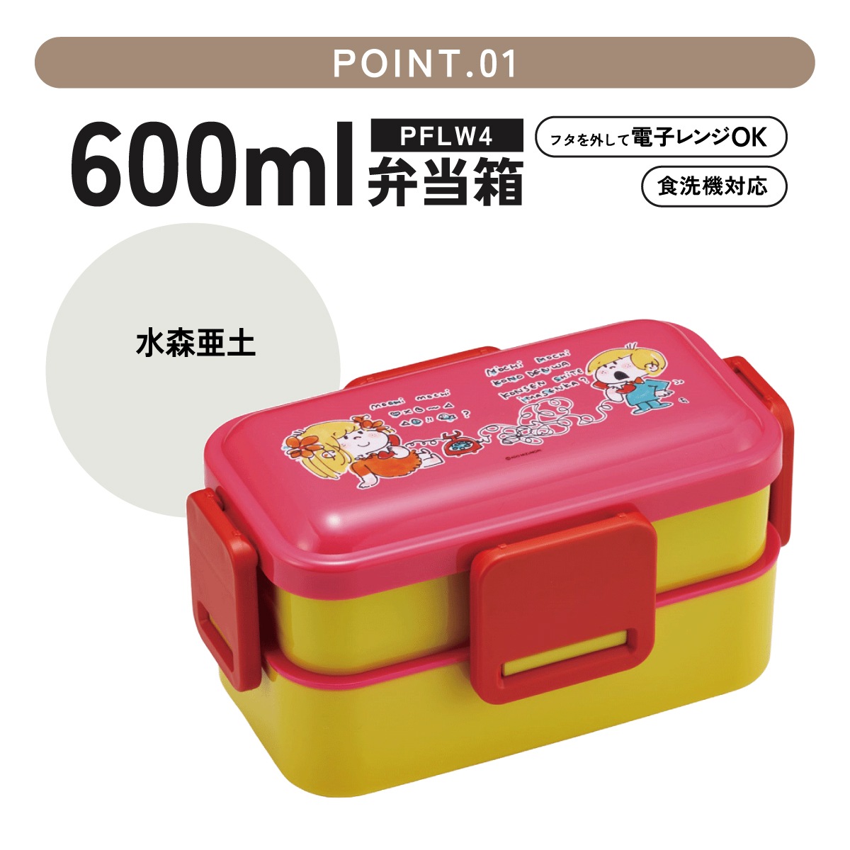 弁当箱 水筒 水筒セット ブラック 弁当箱 水筒 お箸 シンプル （ 3点セット ランチ