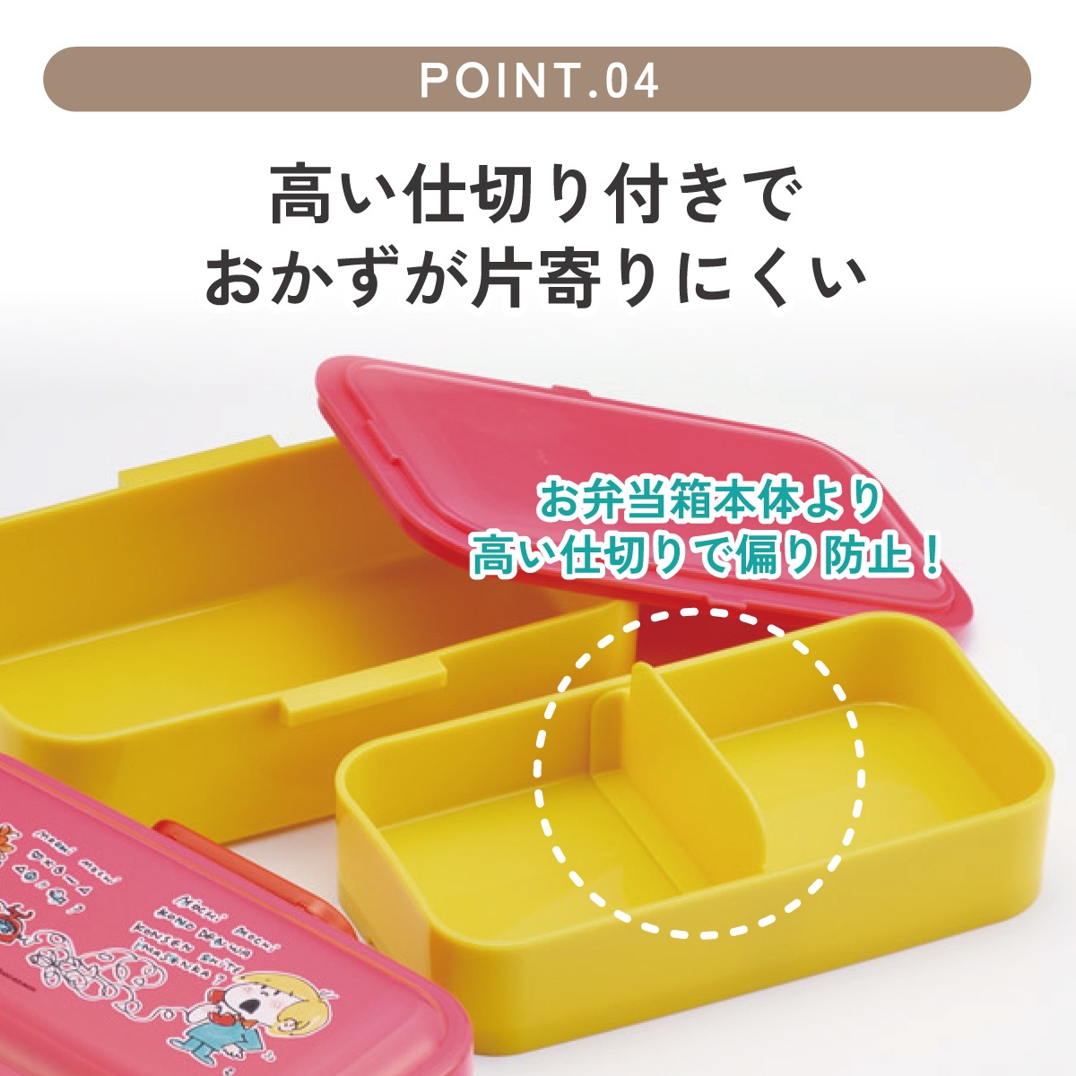 おかずがつぶれにくい抗菌ふわっとフタ弁当箱 2段/600ml 水森亜土