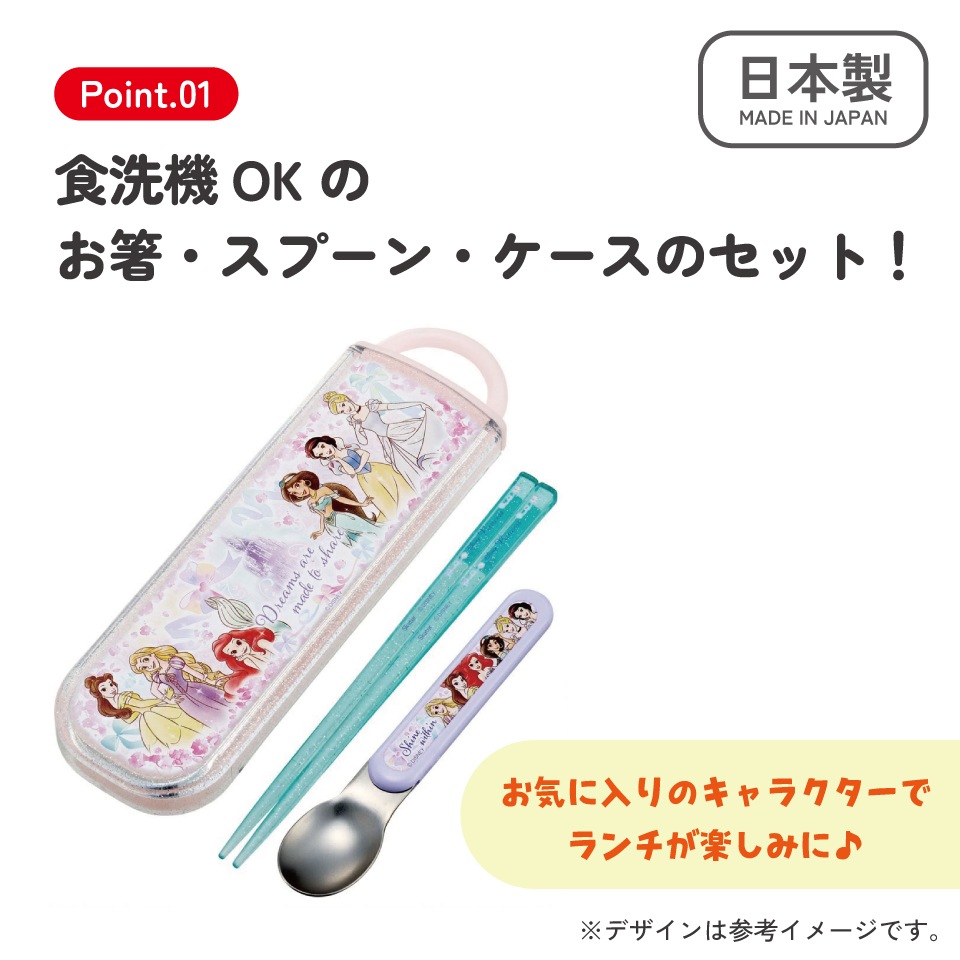 メール便対象品】 お箸 スプーン セット 食洗器対応 抗菌 カトラリー