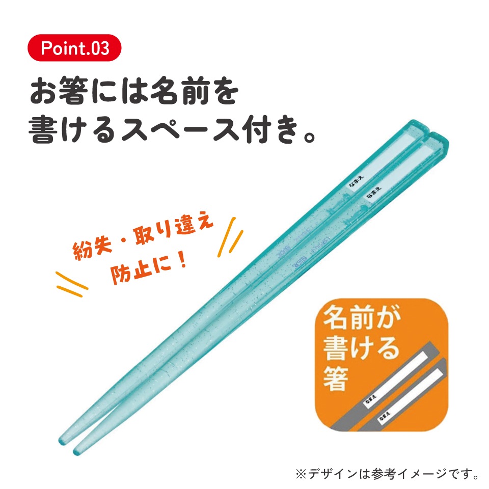 メール便対象品】 お箸 スプーン セット 食洗器対応 抗菌 カトラリー