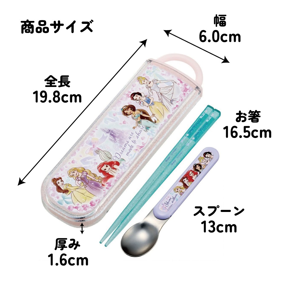 メール便対象品】 お箸 スプーン セット 食洗器対応 抗菌 カトラリー