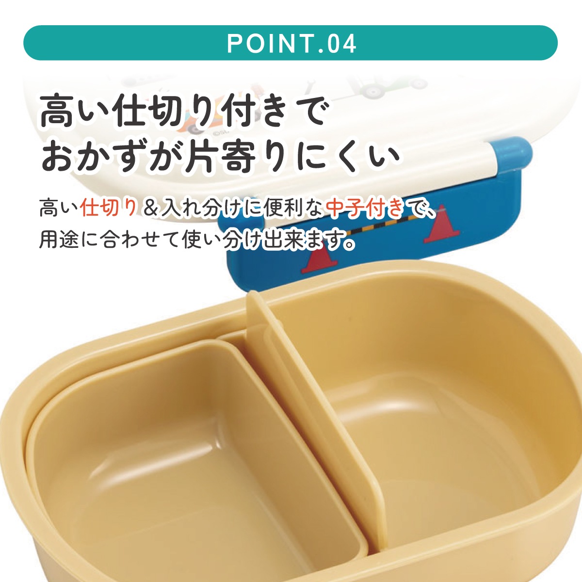 抗菌ふわっとフタタイトランチボックス 1段/360mlはたらくクルマ