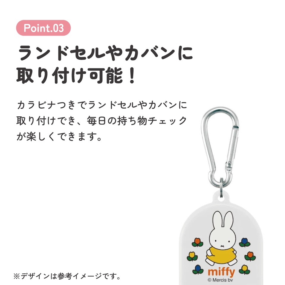確認用　ミッフィー Miffy Check 23cm / 33cm