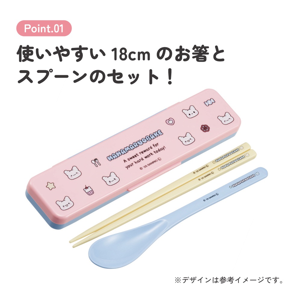 メール便対象品】音が鳴らないコンビセット(箸・スプーン) 箸18cm