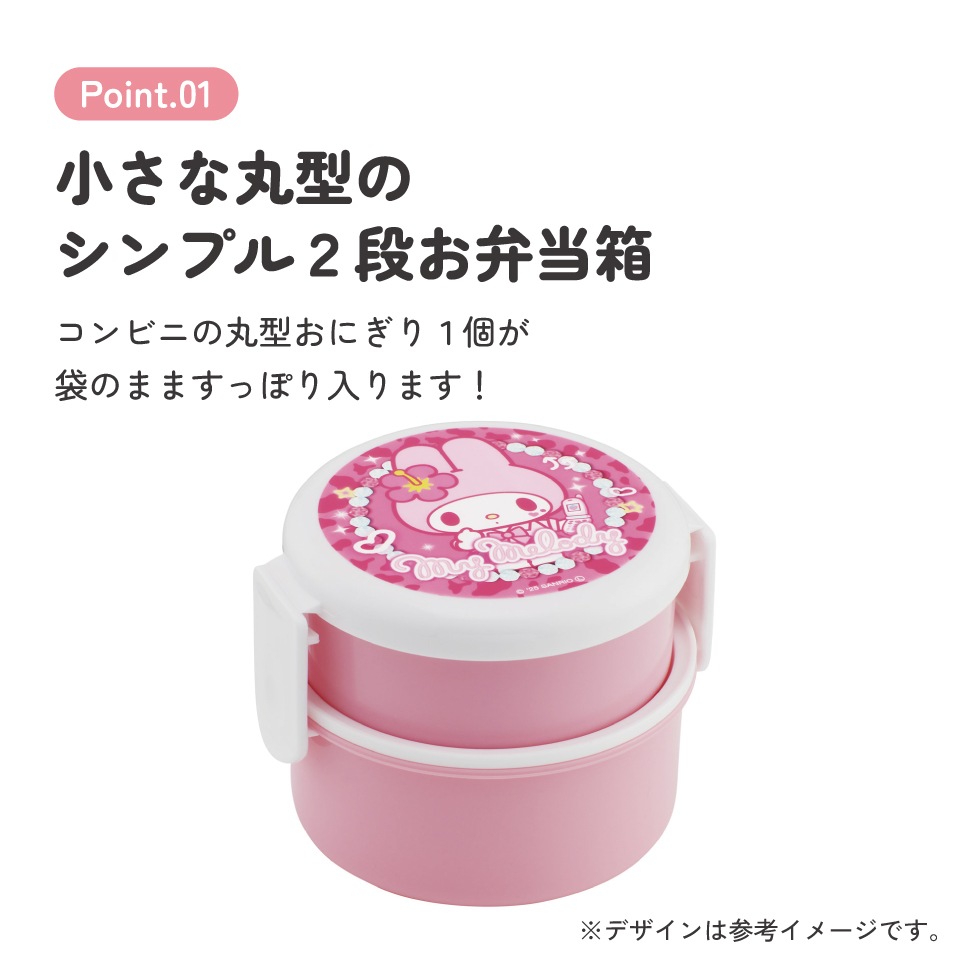 スケーター お弁当箱 二段 500ml 電子レンジ対応 丸型 かわいい