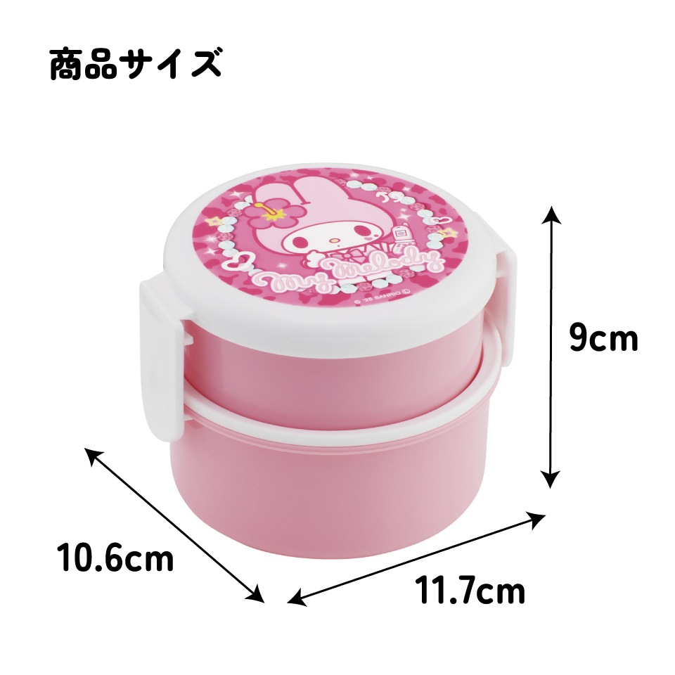スケーター お弁当箱 二段 500ml 電子レンジ対応 丸型 かわいい