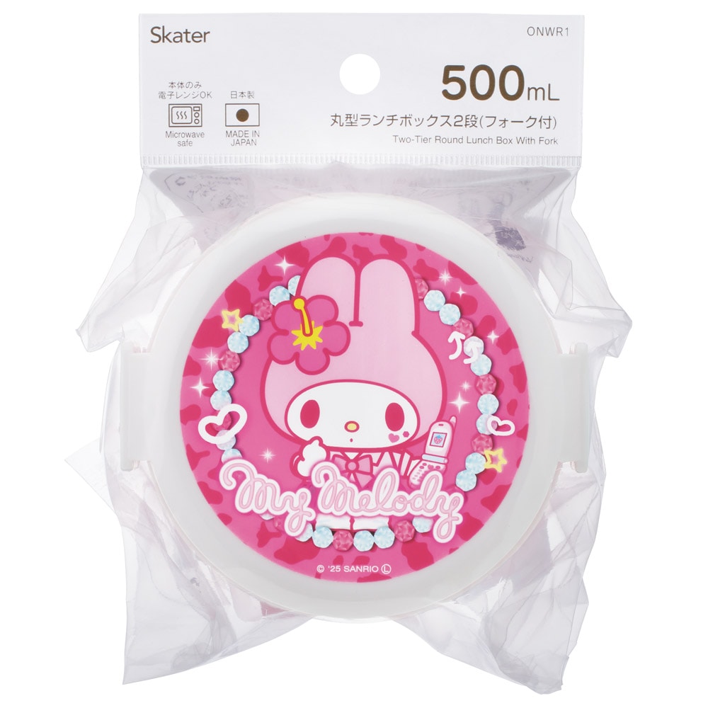 スケーター お弁当箱 二段 500ml 電子レンジ対応 丸型 かわいい
