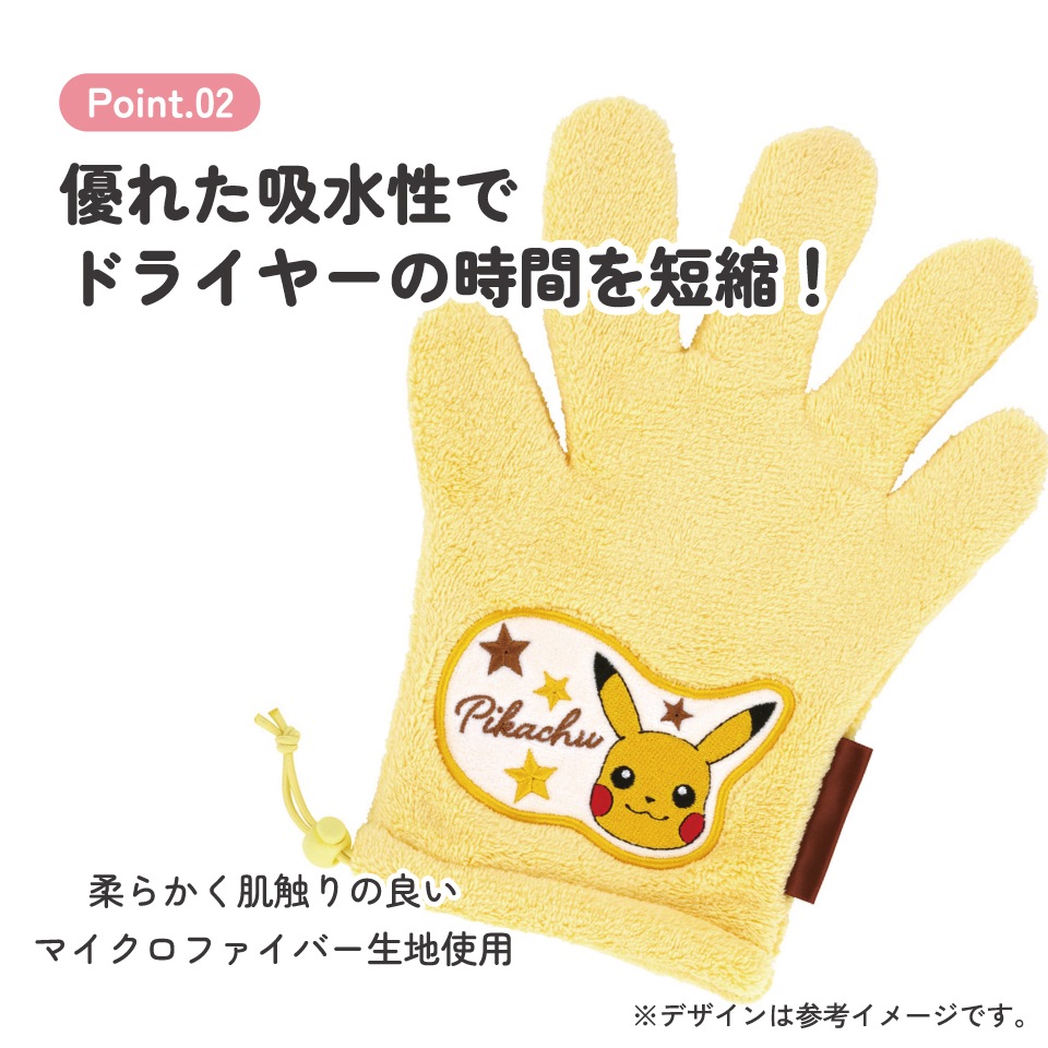 メール便対象品】 スケーター ヘアドライ 手袋 グローブ ヘアドライ