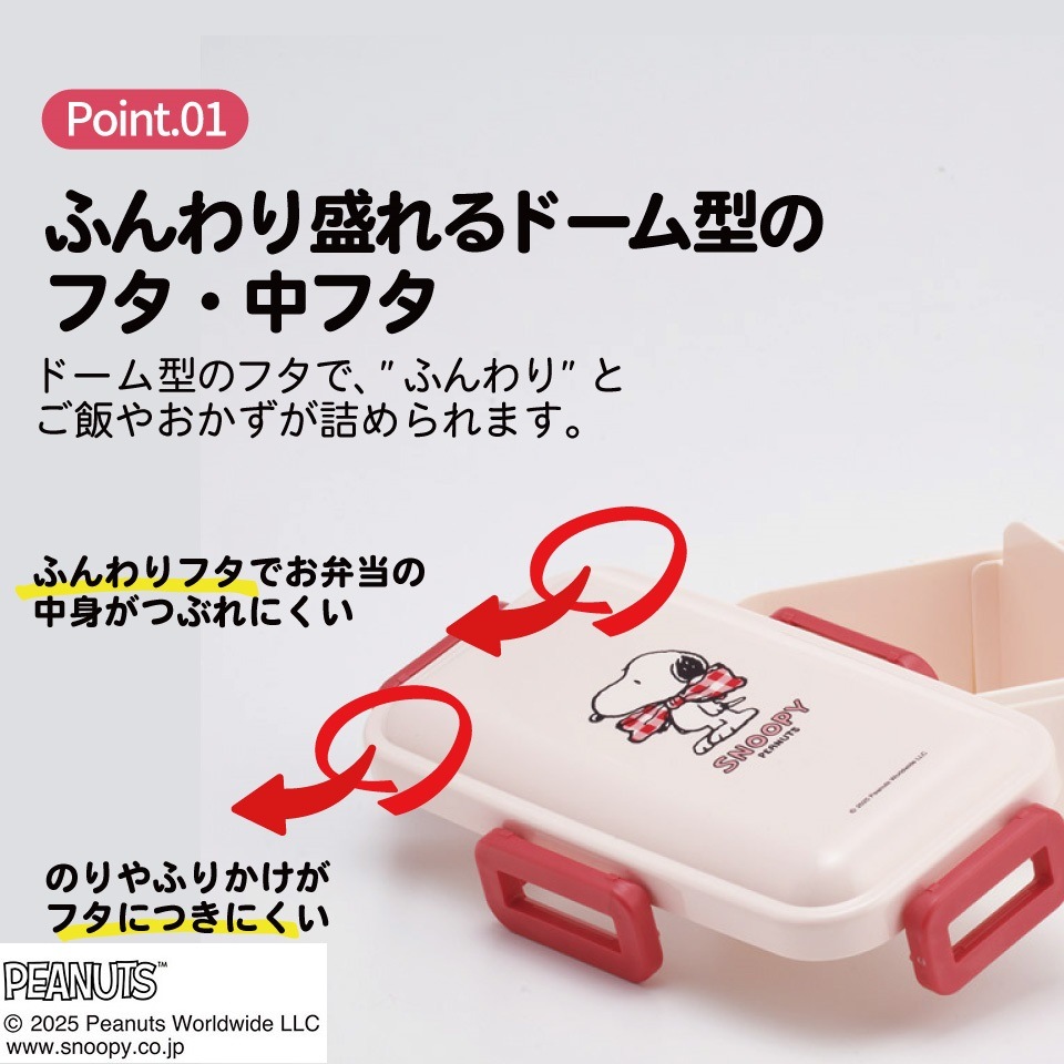 スケーター 弁当箱 530ml 大人 一段 仕切り 食洗機 レンジ 対応 日本製