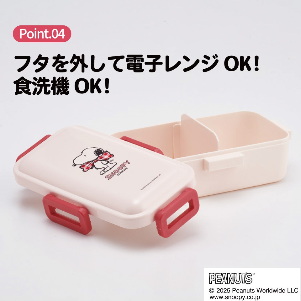スケーター 弁当箱 530ml 大人 一段 仕切り 食洗機 レンジ 対応 日本製
