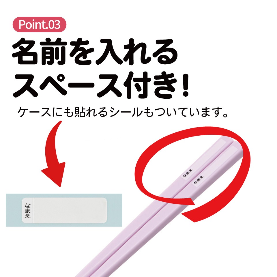 入園入学クーポン対象】【メール便対象品】 スケーター お箸セット 食
