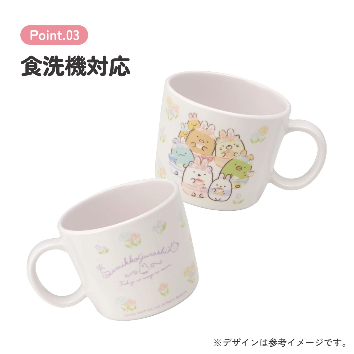 メラミン製 マグ コップ 230ml カップ 食器 子供 キッズ M310