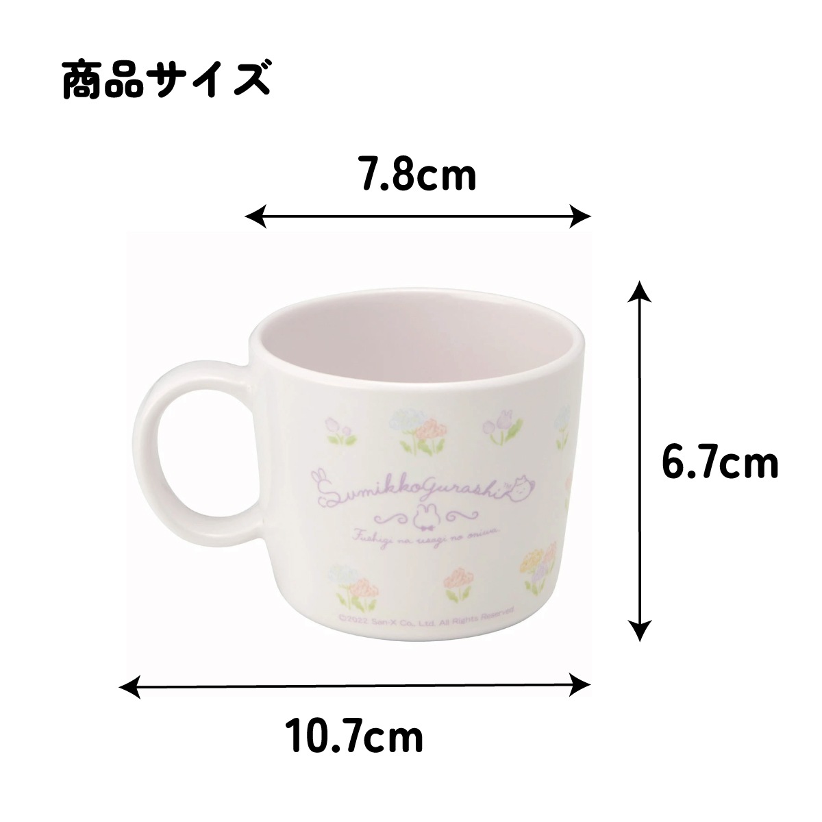 メラミン製 マグ コップ 230ml カップ 食器 子供 キッズ M310