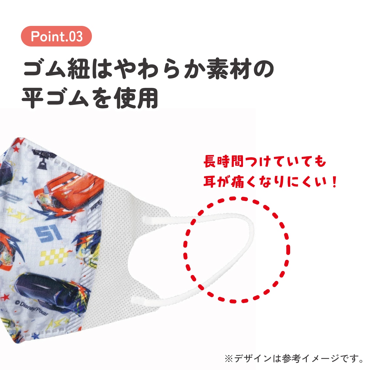 子供立体マスク Mサイズ/25枚入りカーズ／MSKS25_4973307626128