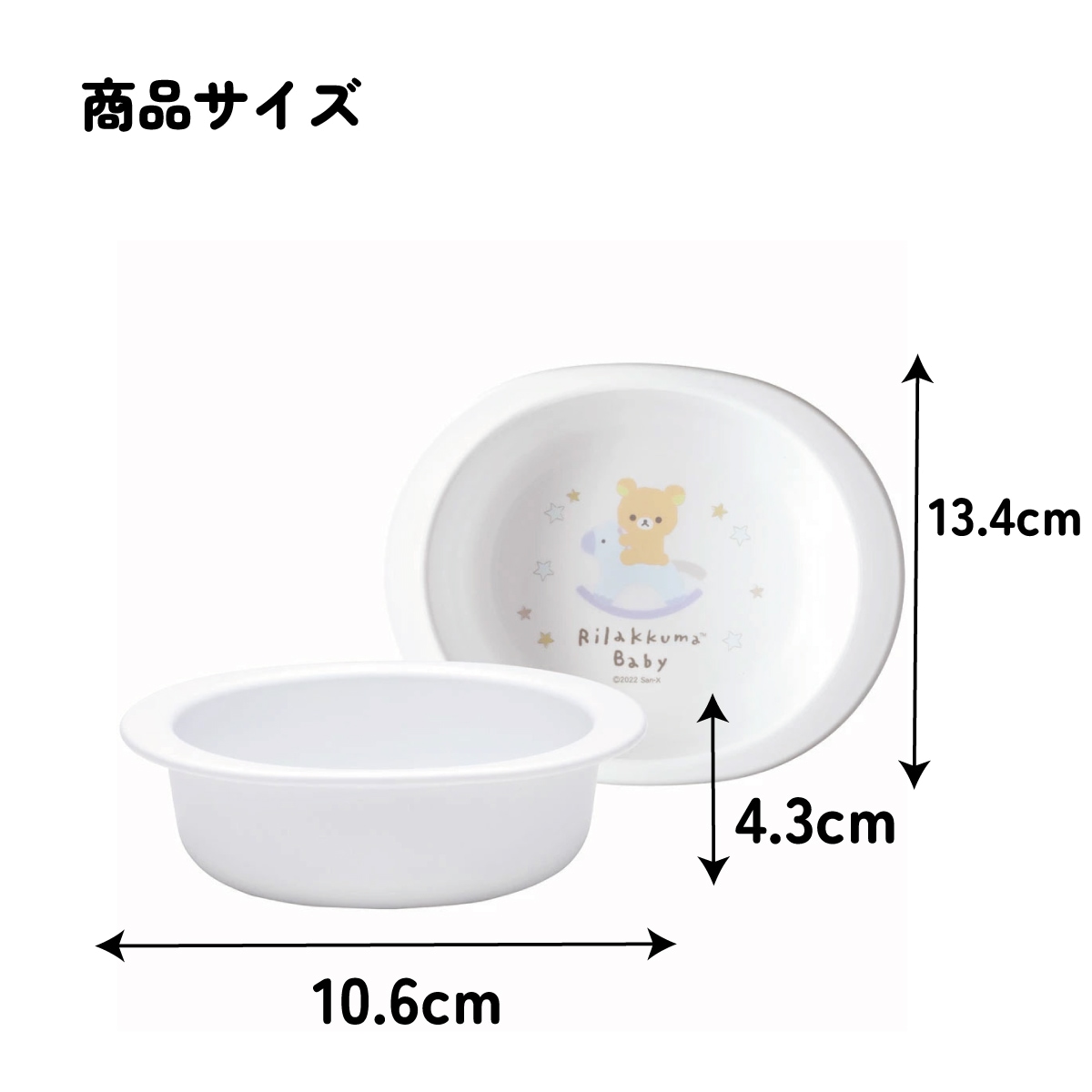 抗菌 電子レンジ 食洗機対応 小鉢 食器 ベビー 小鉢 お椀 XP24AG