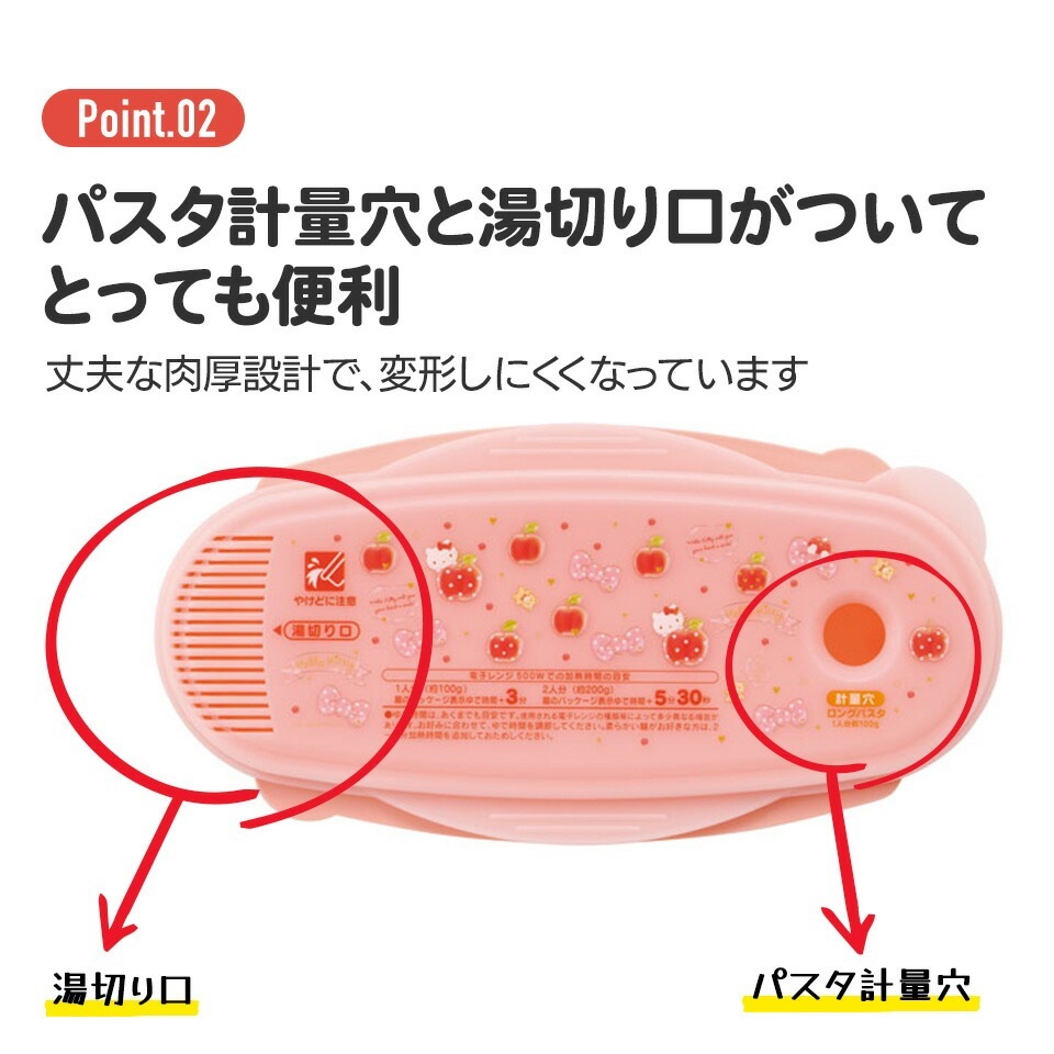 レンジ調理】ゆでパスタ調理ケース○POOH honey 