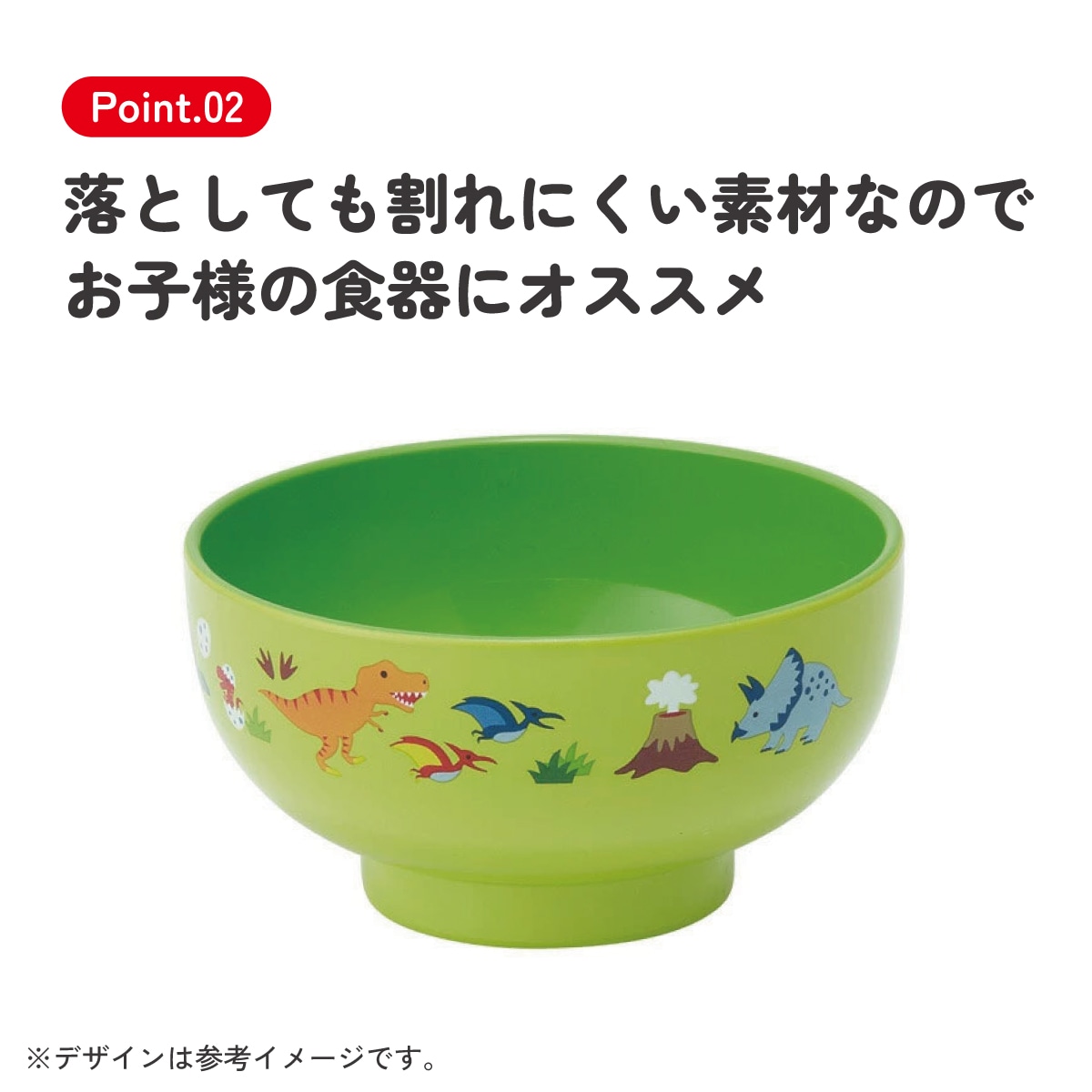 スケーター 塗汁わん○ディノサウルス○//プラスチック食器 汁椀 茶碗