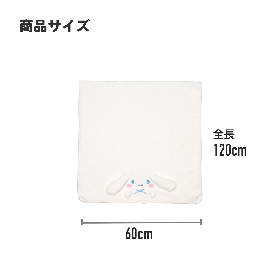 サンリオ マイメロディ ファンシーマイメロ ループタオル
