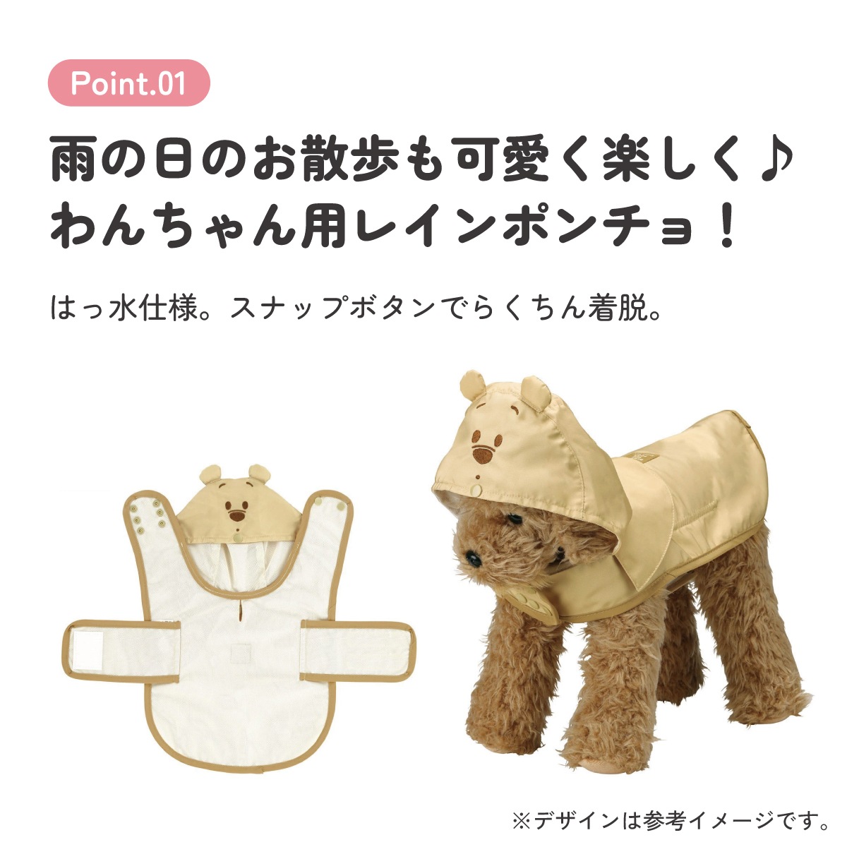 メール便対象品】 犬用 レインポンチョ S 犬 レインコート ポンチョ