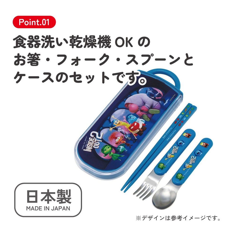 子供用 抗菌 お弁当 トリオセット 開けやすいスライド式（箸、スプーン