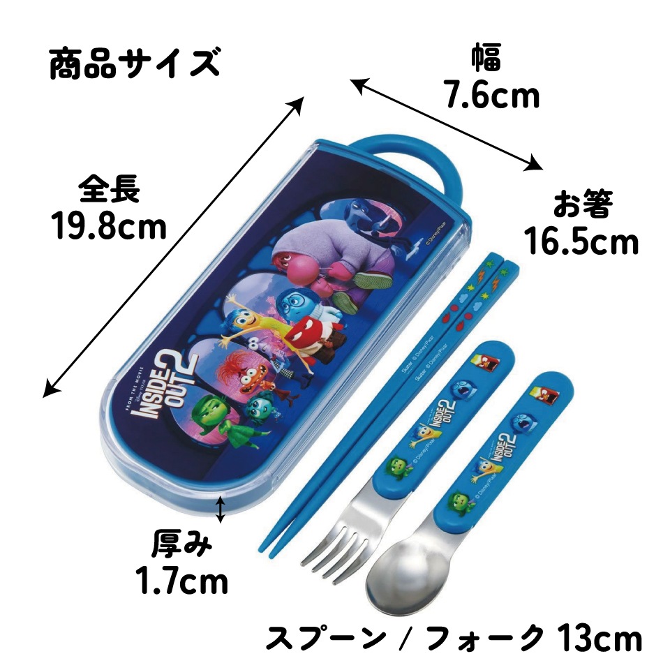 子供用 抗菌 お弁当 トリオセット 開けやすいスライド式（箸、スプーン