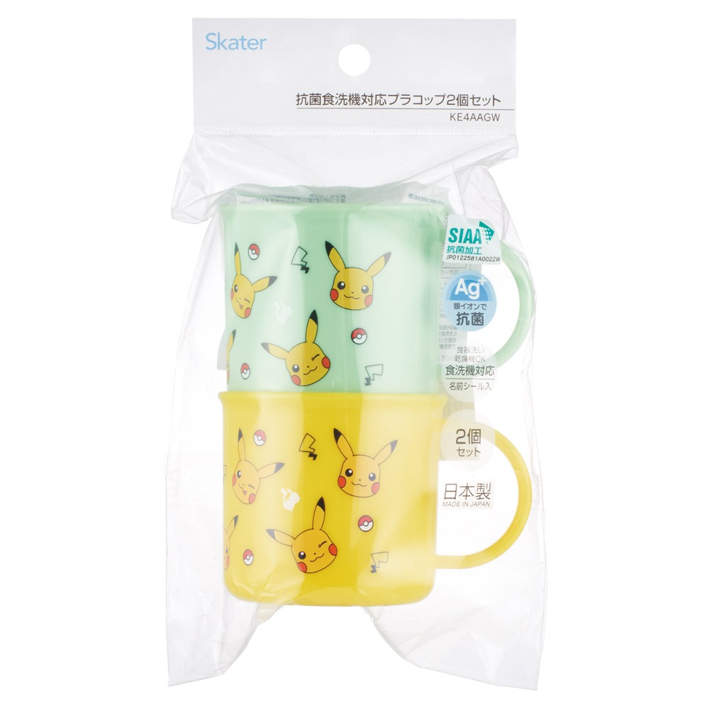 プラスチック コップ 200ml 子供 プラコップ 2個セット 割れにくい 食