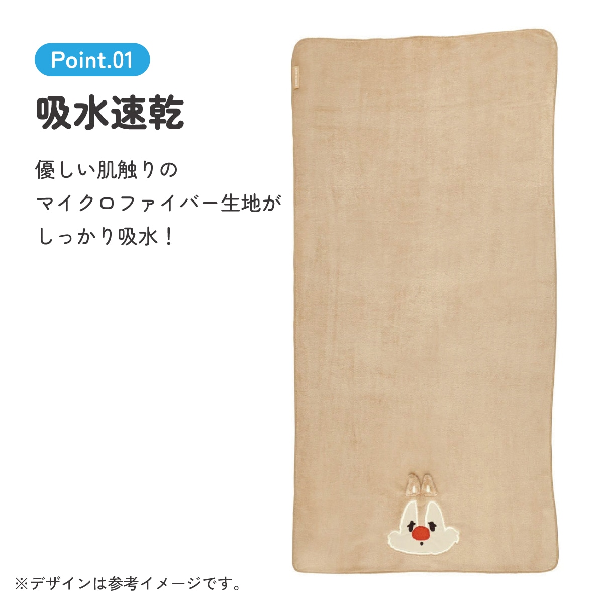 吸水速乾バスタオル デール／TODR1_4973307590047