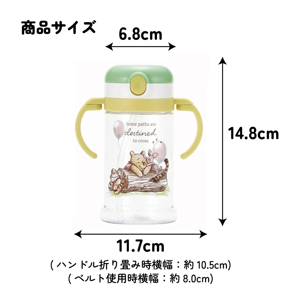 2WAYストローマグ 370ml くまのプーさん／KSHW2N_4973307615139