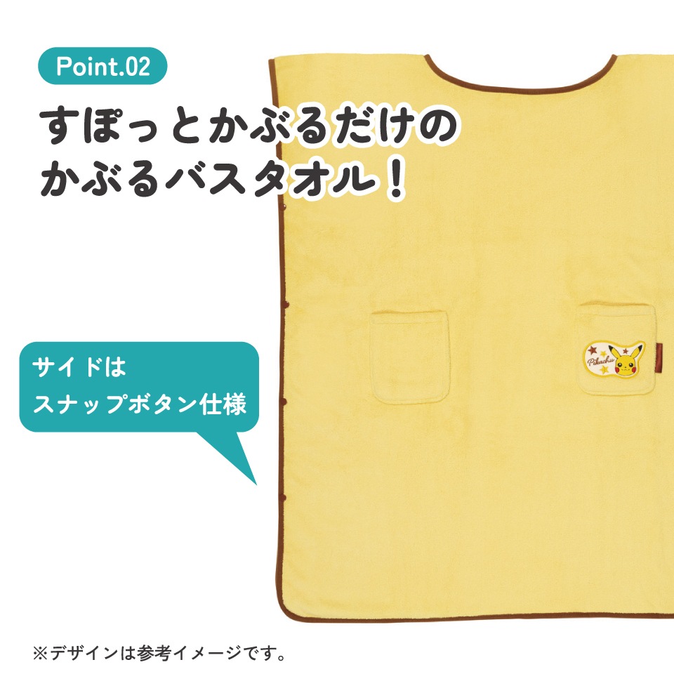 スケーター かぶる バスタオル 80×200cm ポンチョ 速乾 子ども 水泳