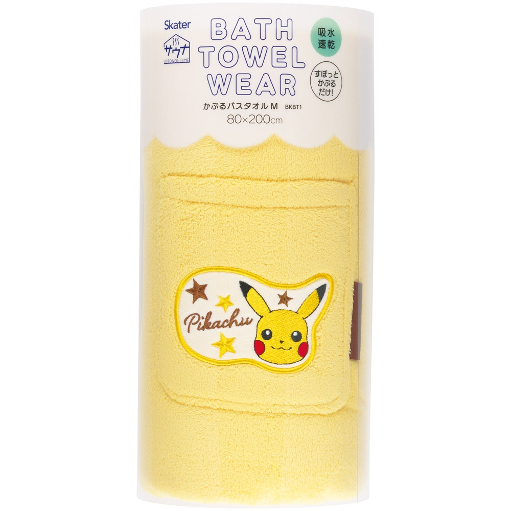スケーター かぶる バスタオル 80×200cm ポンチョ 速乾 子ども 水泳