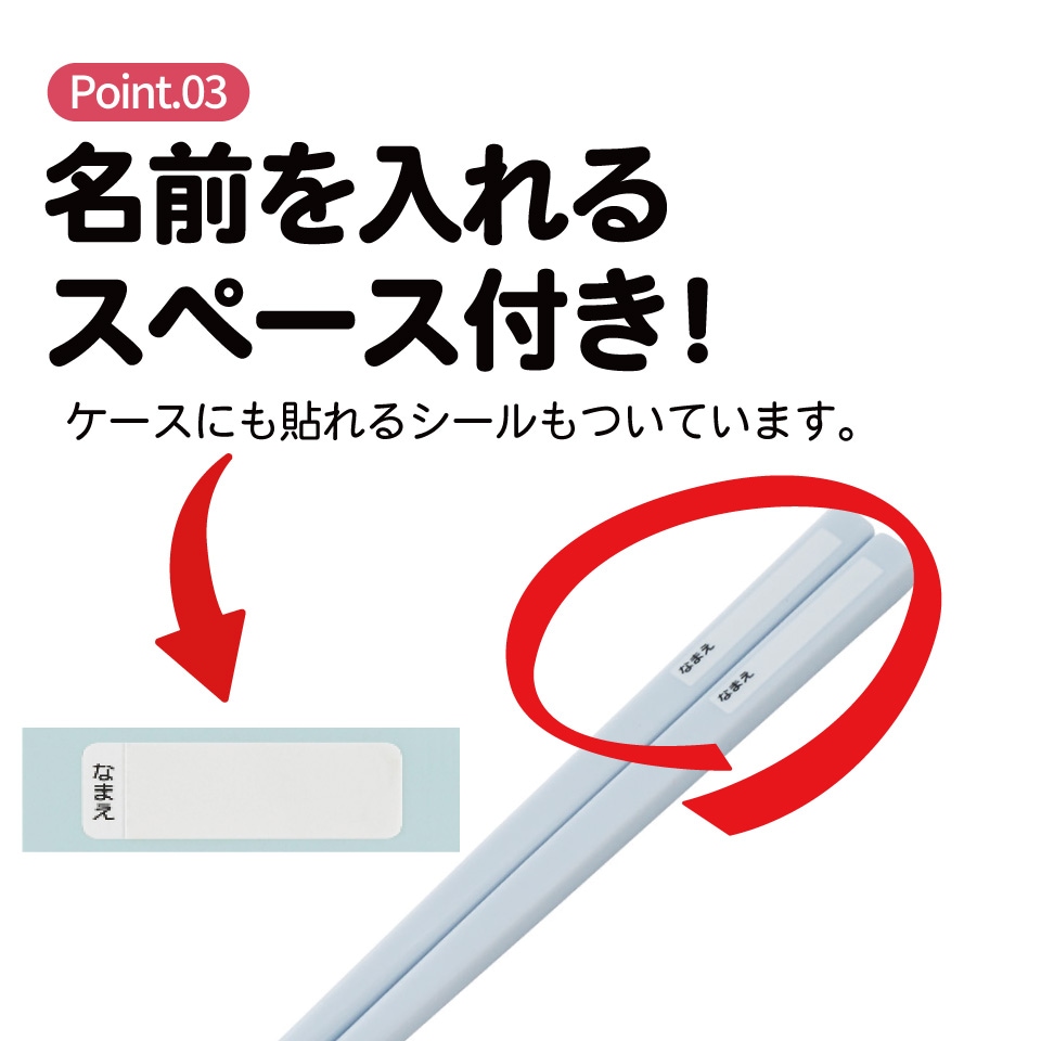 メール便対象品】 スケーター お箸セット 食洗機対応 箸入れ お弁当 箸