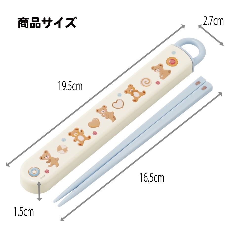メール便対象品】 スケーター お箸セット 食洗機対応 箸入れ お弁当 箸
