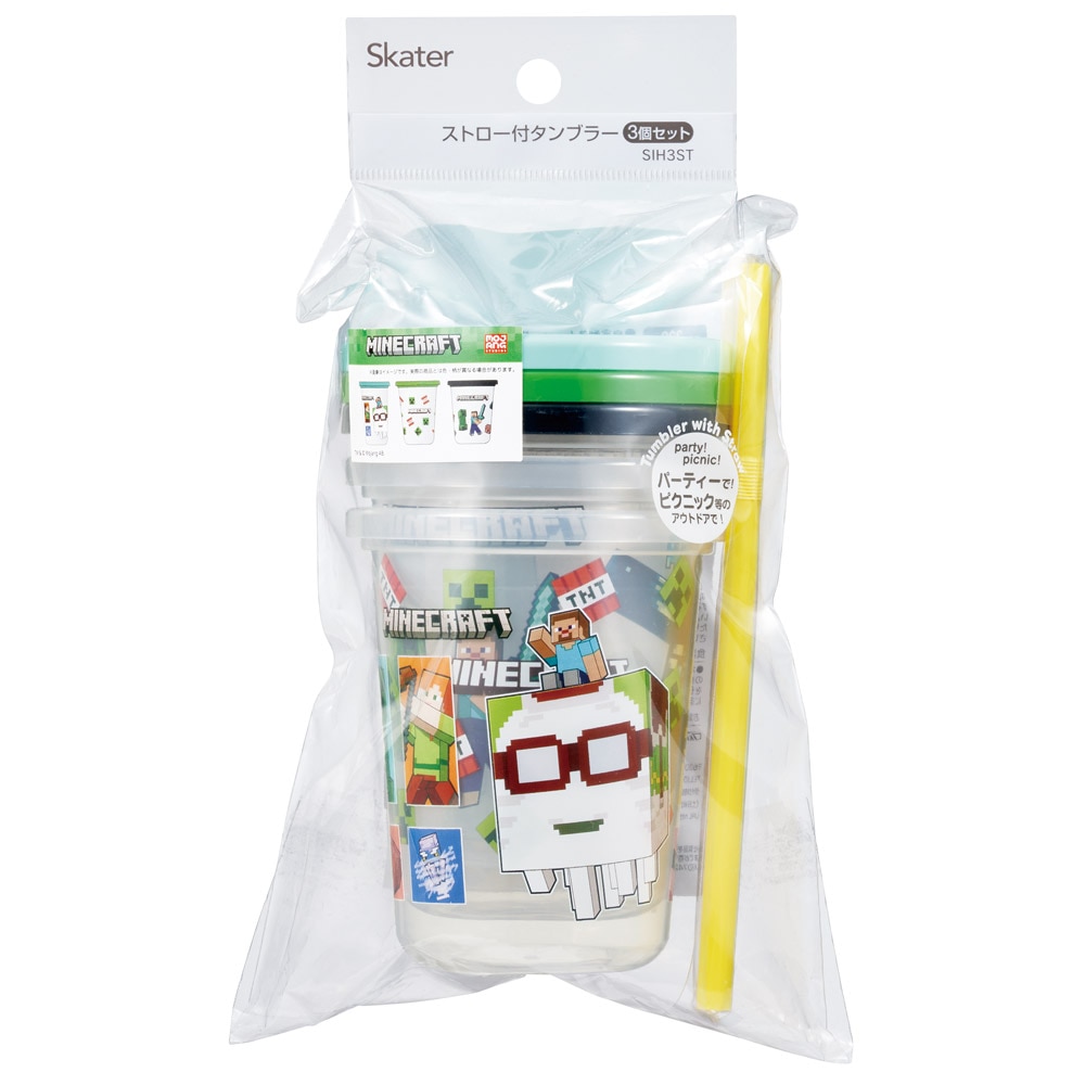 スケーター ストロー付きタンブラー 3個セット プラスチック 蓋付き