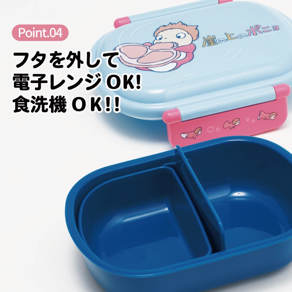 スケーター お弁当箱 子供 360ml 日本製 食洗機対応おかずがつぶれ