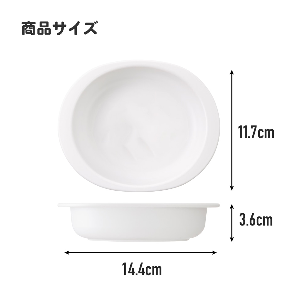 食器 ベビー 離乳食 プレート 皿 小皿 食洗機対応 電子レンジ 抗菌