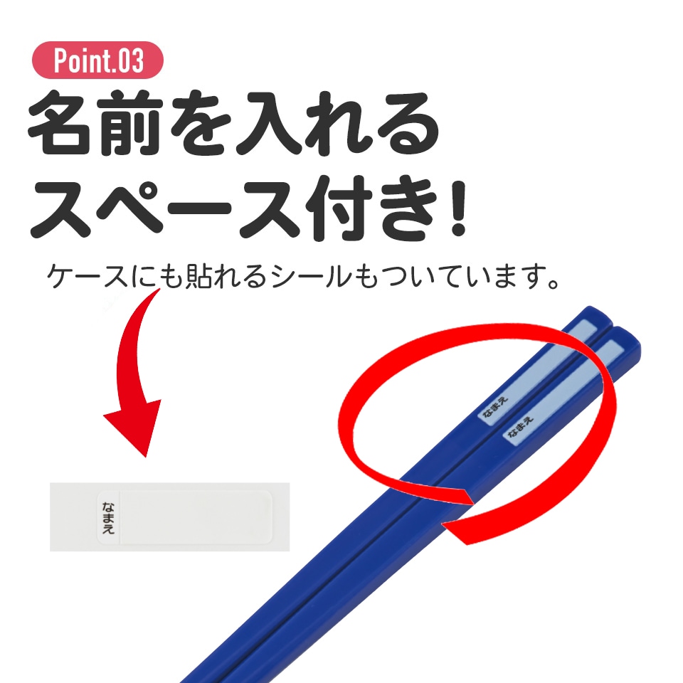 抗菌食洗機対応箸箱セット 箸16.5cm めがねうさぎ／ABS2AMAG_4973307638855