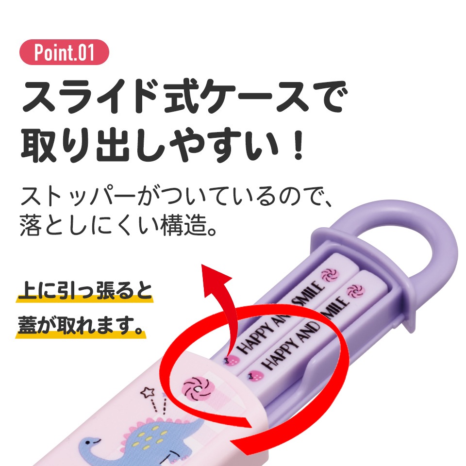 抗菌食洗機対応箸箱セット 箸16.5cm ハッピー＆スマイルレインボー