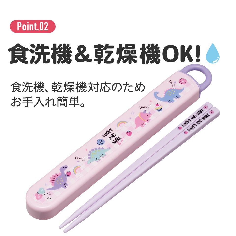大感謝祭対象商品】抗菌食洗機対応箸箱セット 箸16.5cm ハッピー