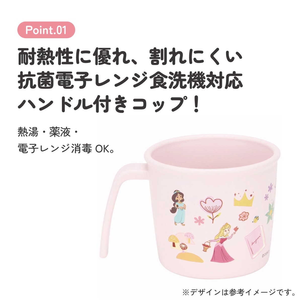 食器 ベビー 離乳食 コップ カップ 持ち手 食洗機対応 電子レンジ 抗菌
