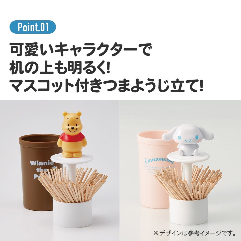 マスコット付き つまようじ立て つまようじ 爪楊枝 収納 卓上